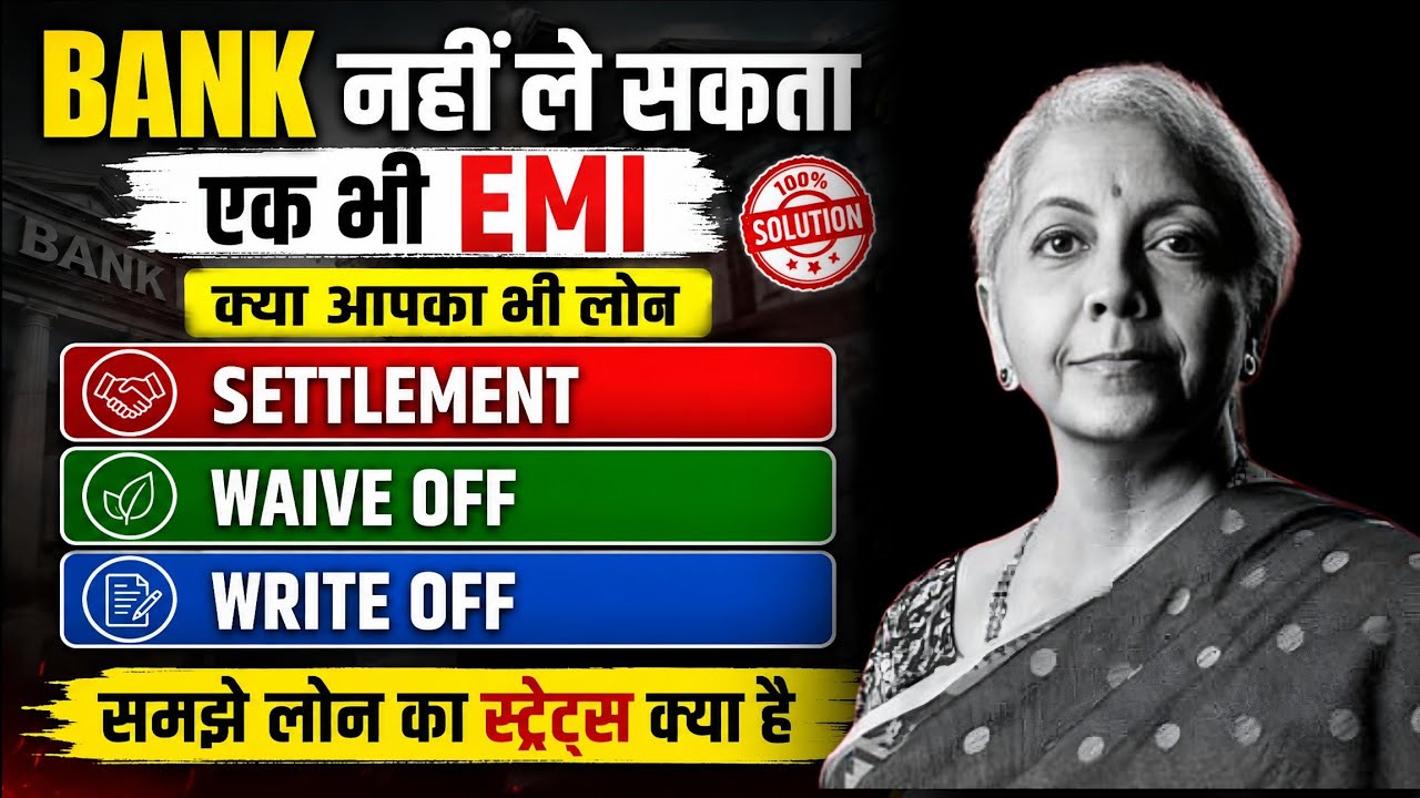 Bank Can't Take a Single EMI? Settlement vs Waive Off vs Write Off Explained