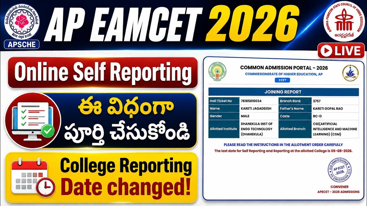 AP EAMCET 2026 ONLINE SELF-REPORTING PROCESS | AP EAPCET COLLEGE REPORTING 2026