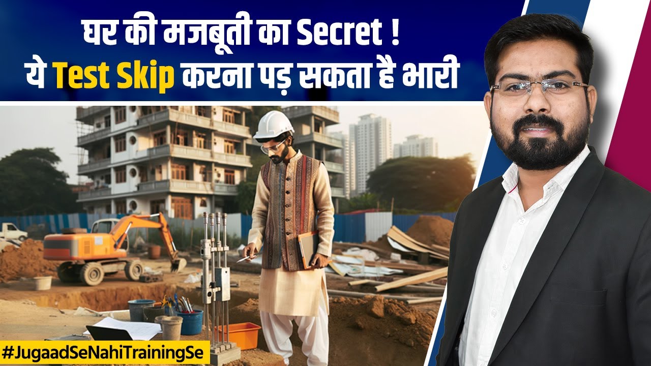 Why Soil Testing is Important Before Construction | Soil Quality Testing in Footing Construction