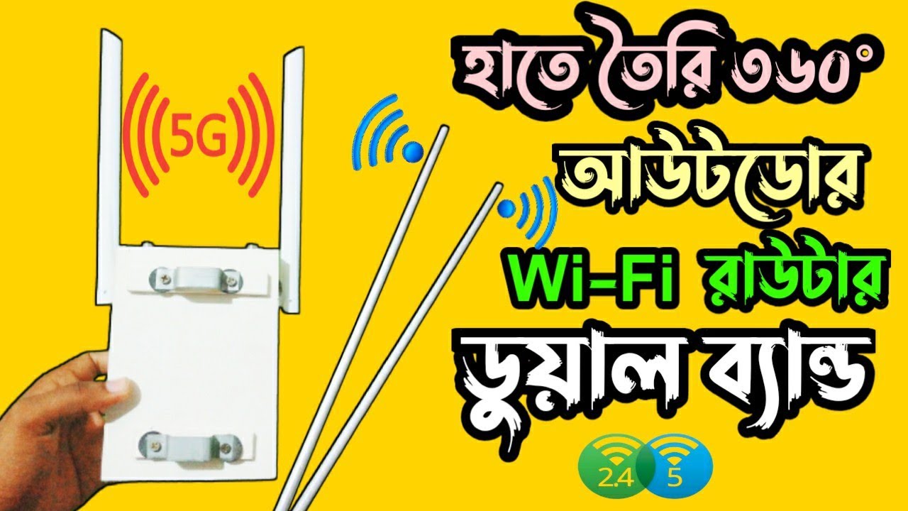 How to Make Dual Band 360° Outdoor Wi-Fi Router | Long Range 360° wifi Router Making at Home