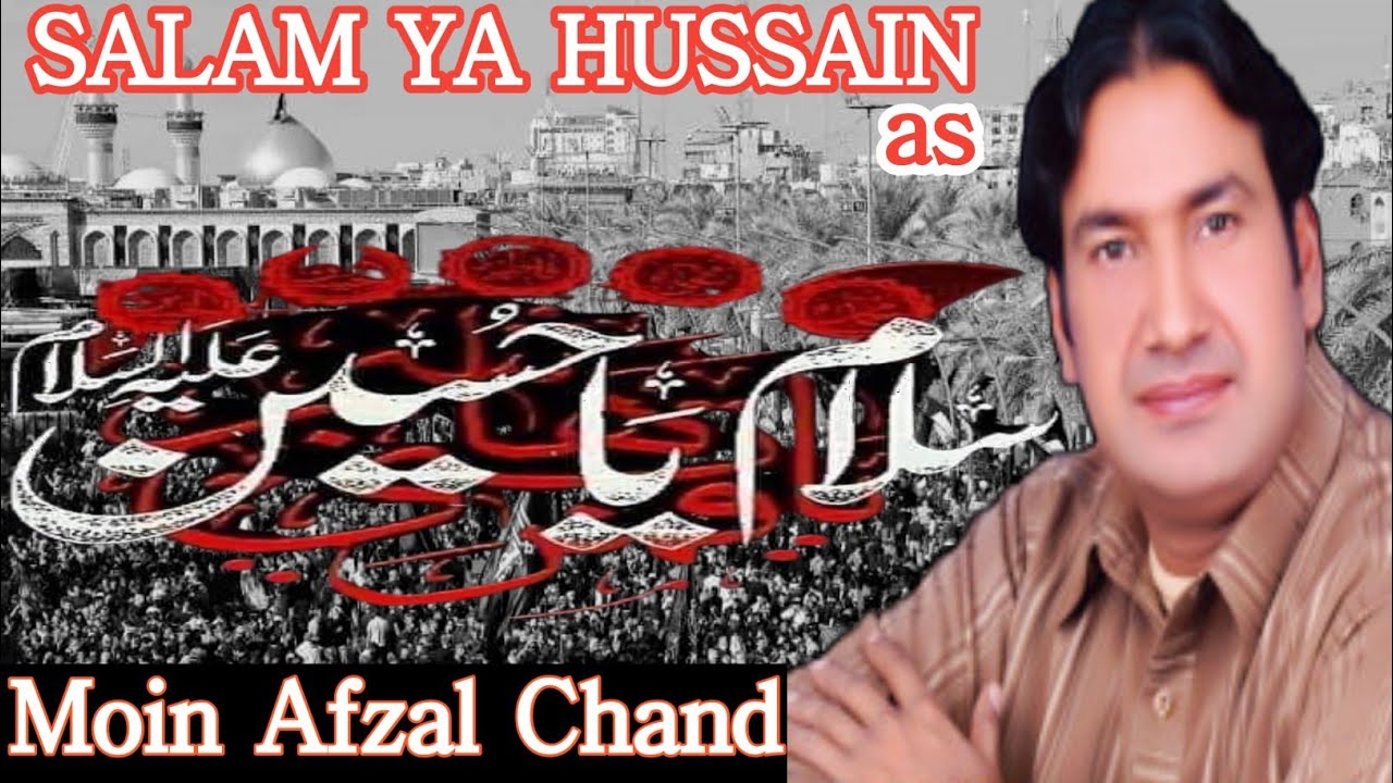 Salam Ya Hussain Qawali | Moin Afzal Chand Qawwal 2023 | Rana Awais Sadiq