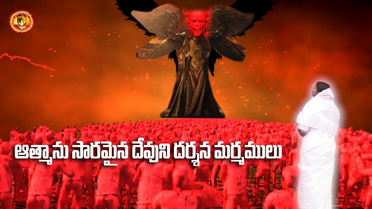 ఆత్మానుసారమైన దేవుని దర్శన మర్మములు || సిస్టర్ మేరీ రత్నం గారు || YEHOVAH AGNI MINISTRIES || KHAMMAM