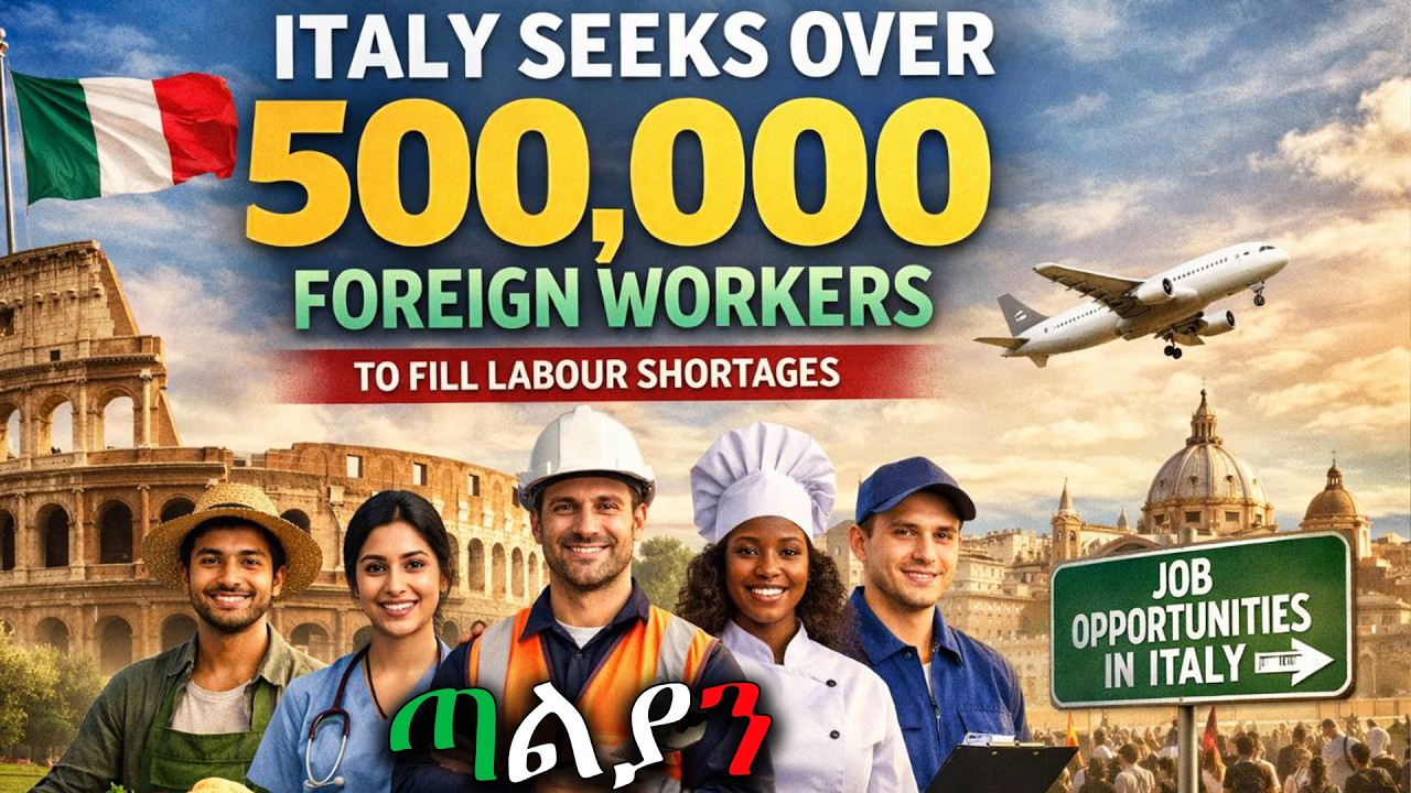 ጣልያን 500ሺ ሰራተኛ ትፈልጋለች! ||Italy looking for 500,000 Foreign workers!