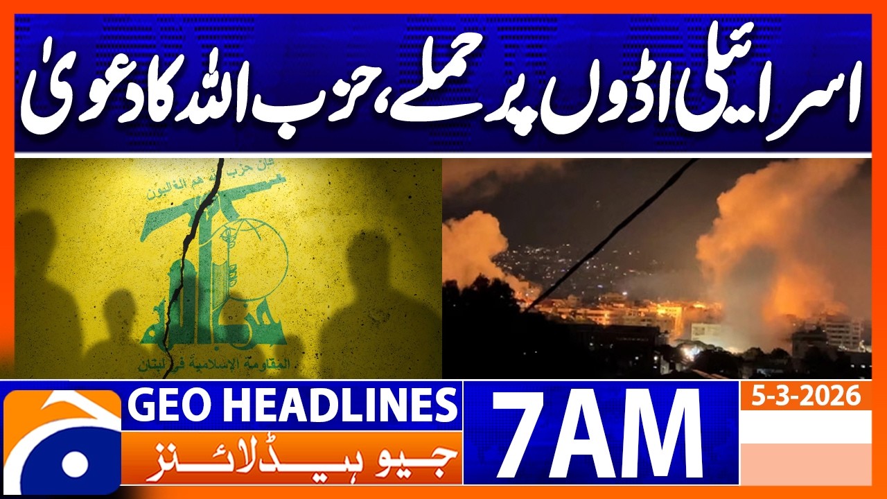 Hezbollah claims to have targeted Israeli base | Headlines Geo News 7 AM (5 March 2026)