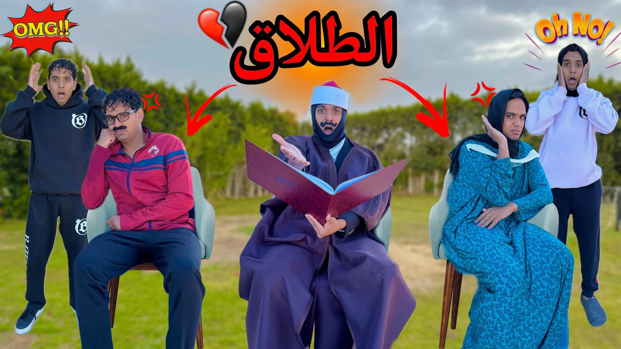لما ابوك و امك يتخانقوا مع بعض ويطلقوا 💔😱 / Bassem Otaka/ اوتاكا