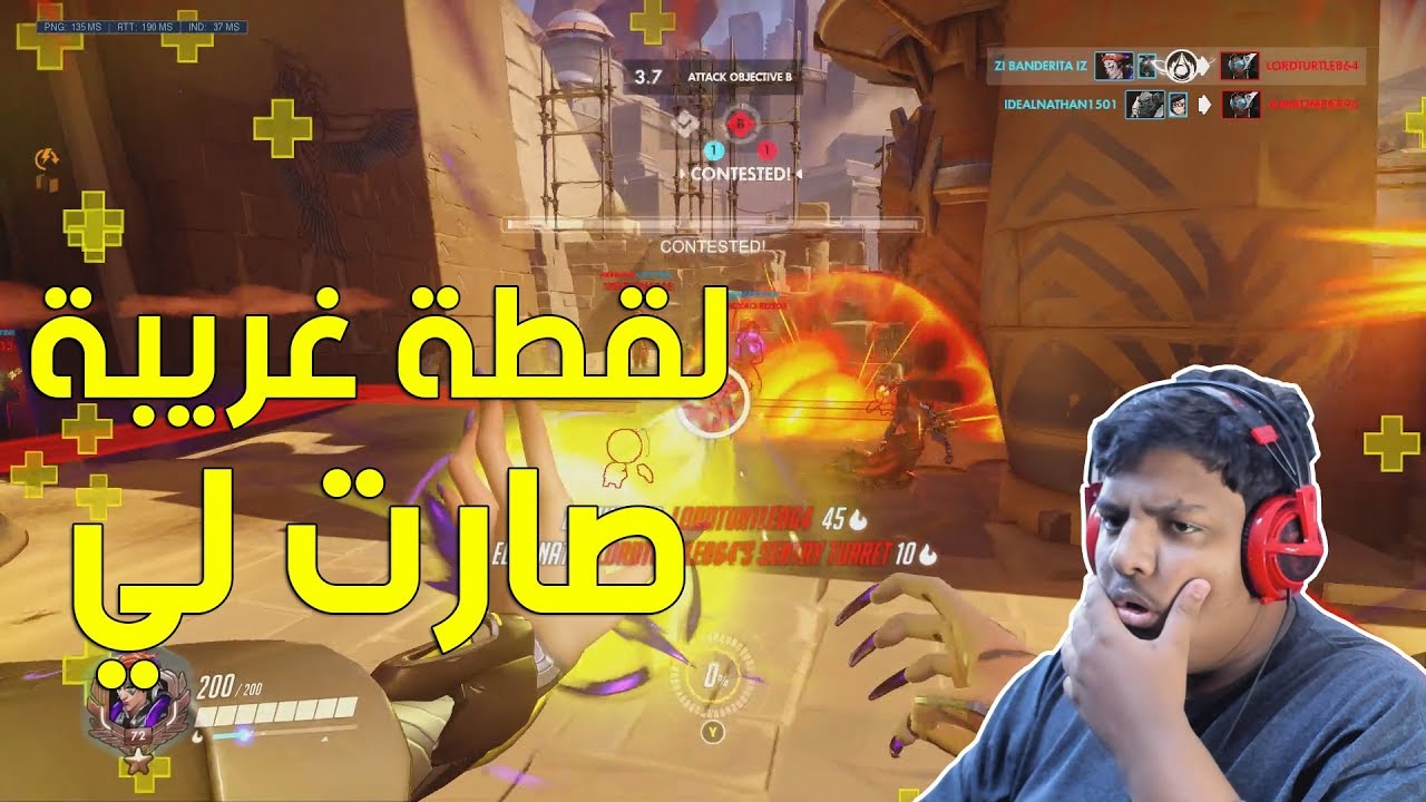 #أوفرواتش : لقطة غريبة صارت لي ! - مويرا | Overwatch