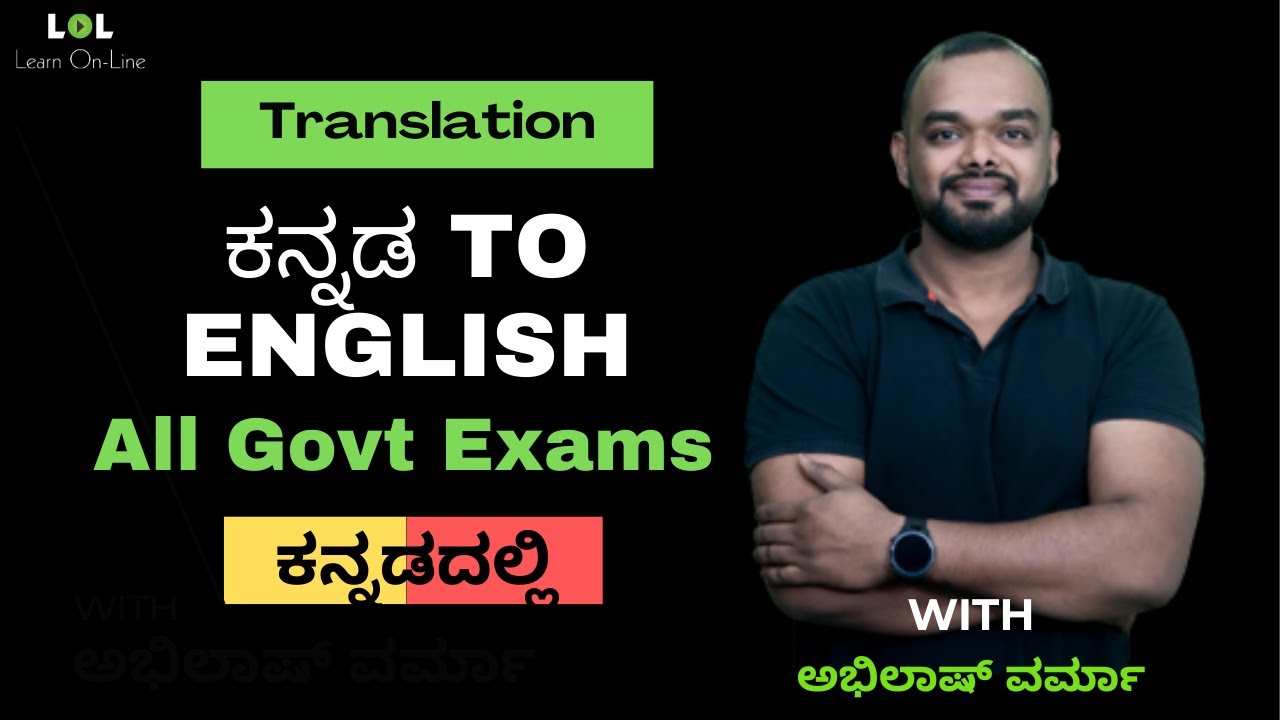 Translations kannada to English - 6 | ಕನ್ನಡದಲ್ಲಿ | Learn On-Line | Abhilash Varma