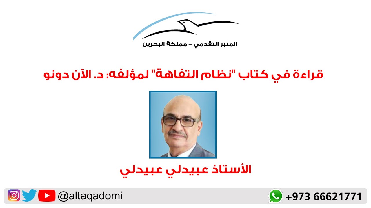 قراءة في كتاب 
