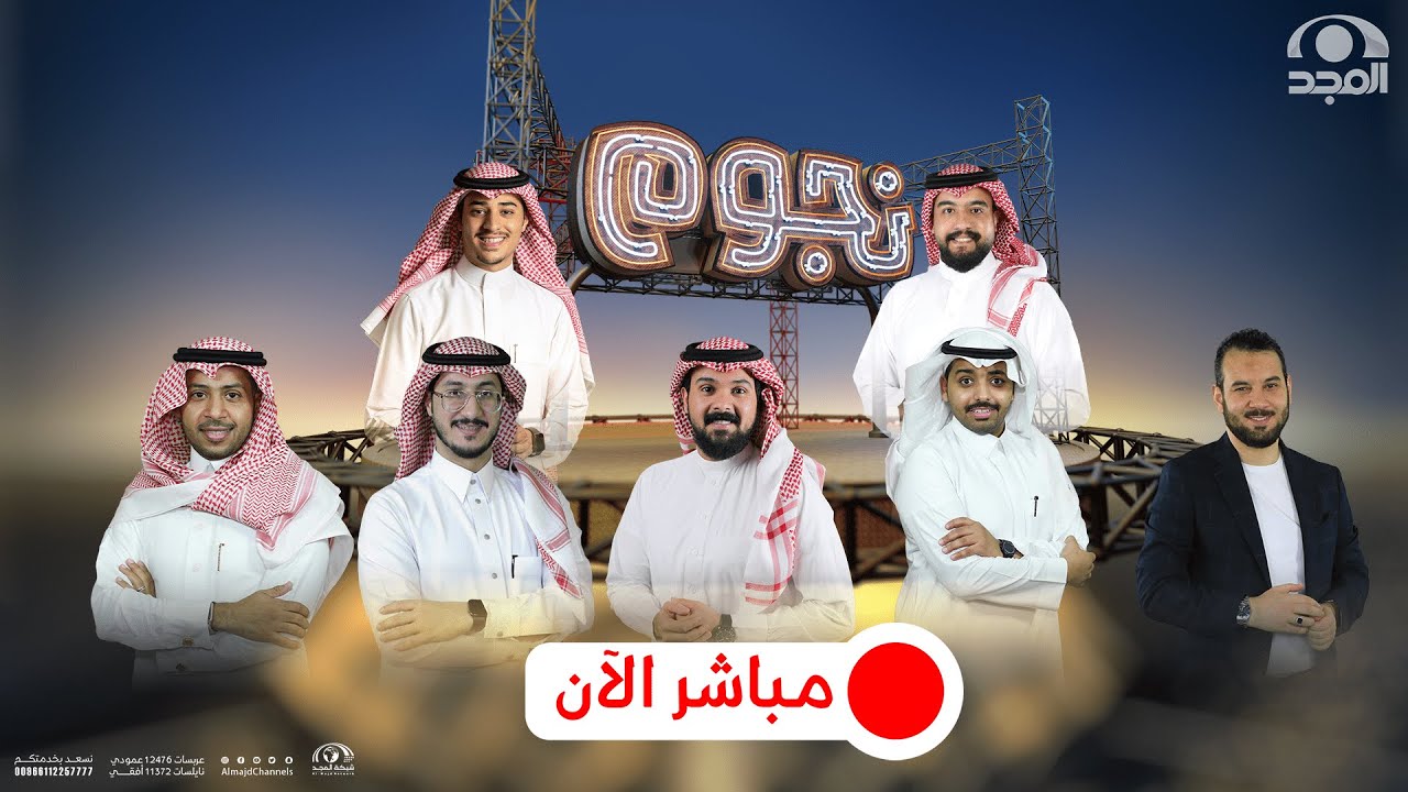 برنامج نجوم | الحلقة 11