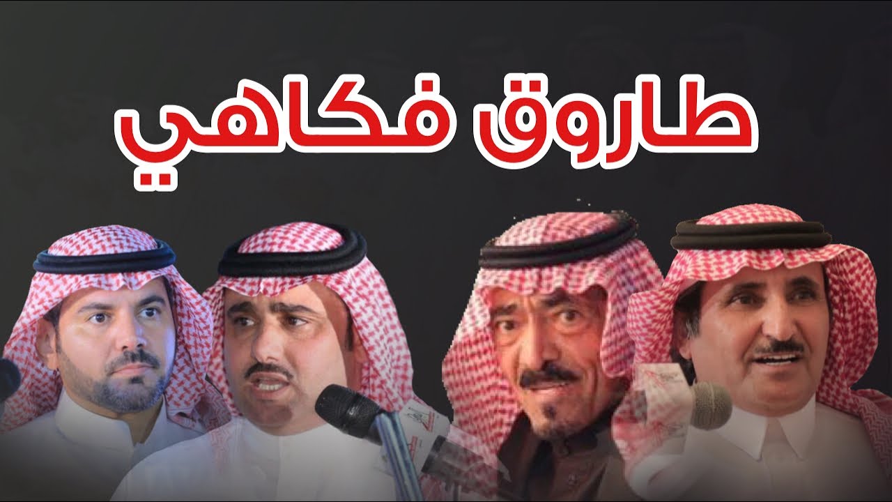 خاتمتكم ربما 😂 رباعيه فكاهيه حبيب العازمي و رشيد الزلامي و حمود السمي و صقر سليم 15 / 6 / 1428 هـ