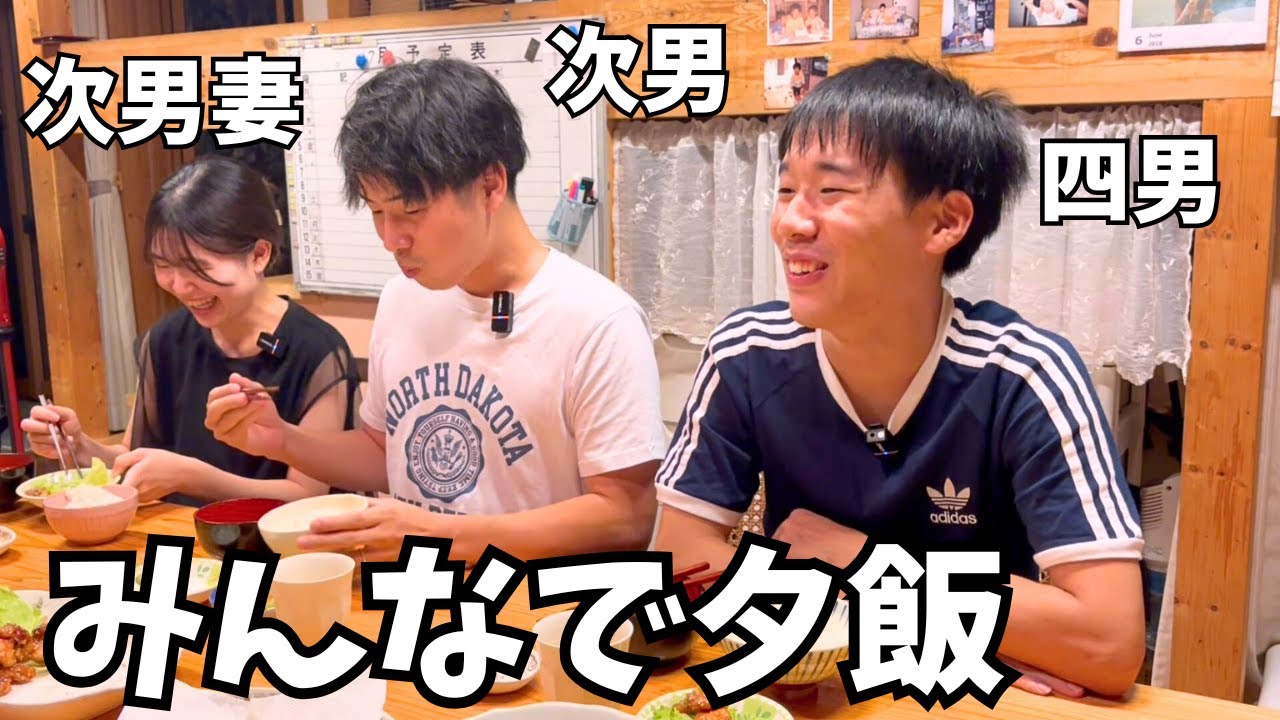 【5人兄弟全員男】夏を堪能した次男夫婦/兄弟で一番運動ができるのは？