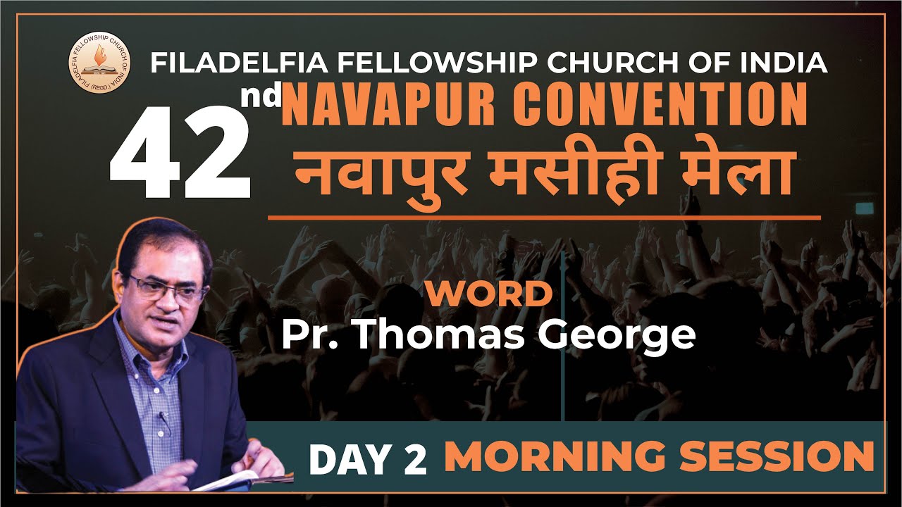 42nd Navapur Convention 2022 | Day 2 Session 1 | Message: Pr. Thomas George | Nov 03, 2022