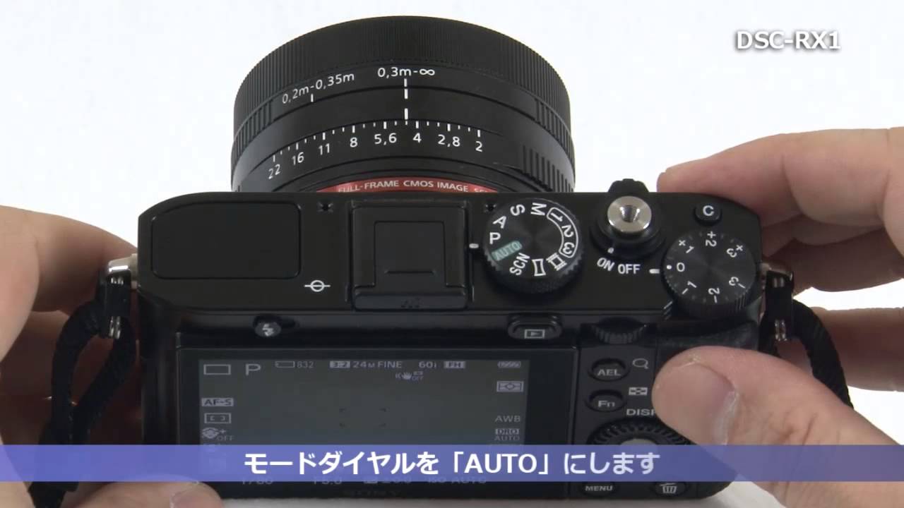 ソニー サイバーショット DSC-RX1 セットアップ動画ガイド