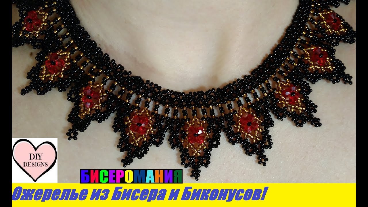 Шикарное Колье из Бисера и Биконусов Мастер Класс! Ожерелье из Бисера и Биконусов Своими Руками!