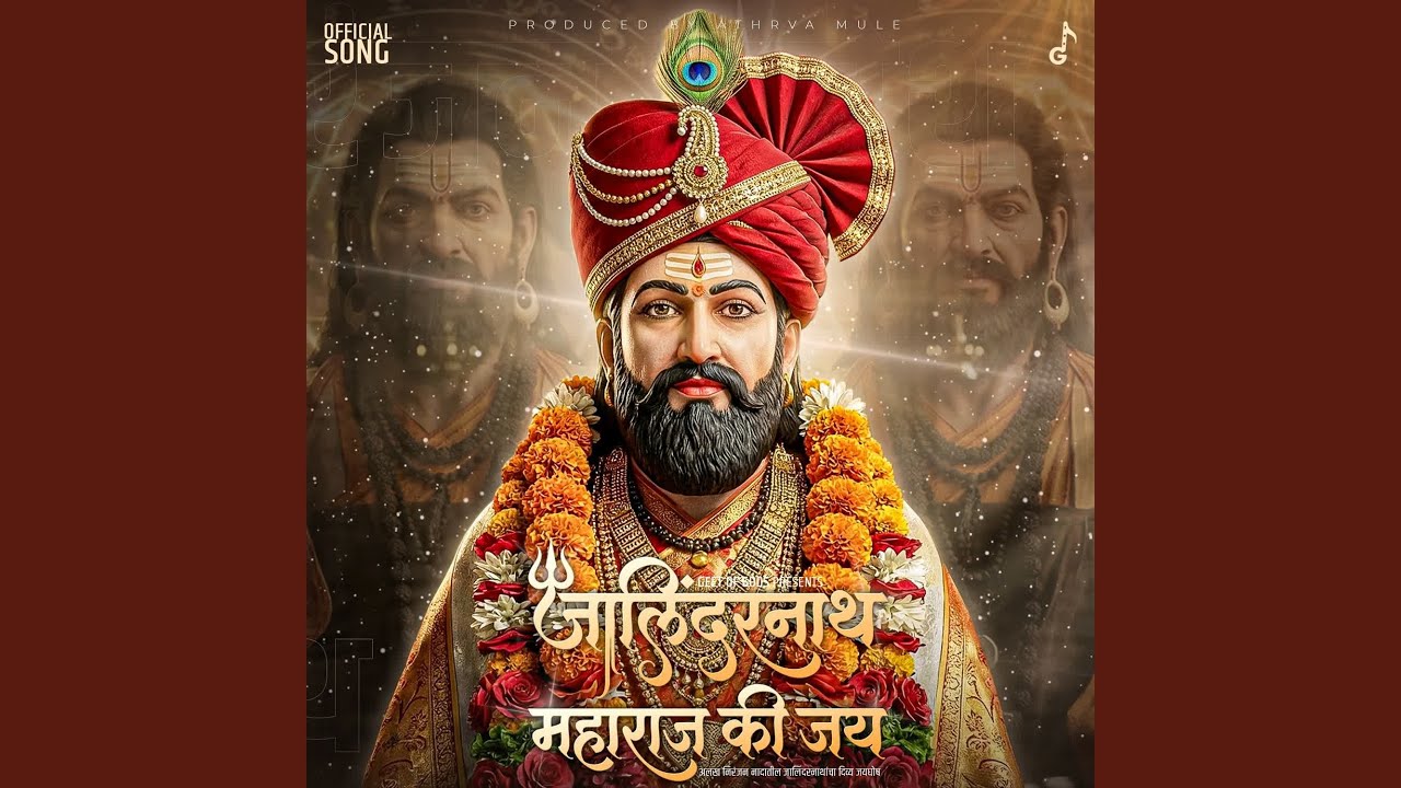 Jalindarnath Maharaj Ki Jay