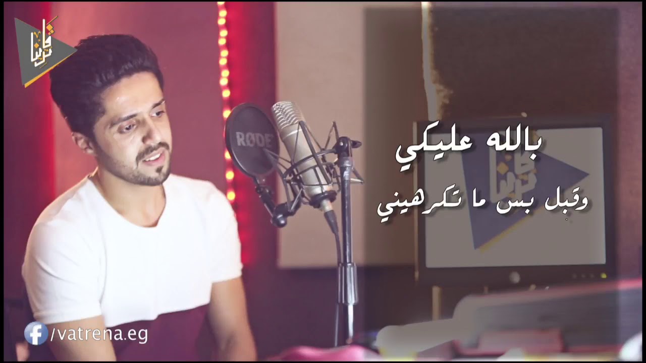 انا بعتذرلك - مصطفي شكري -.mp4