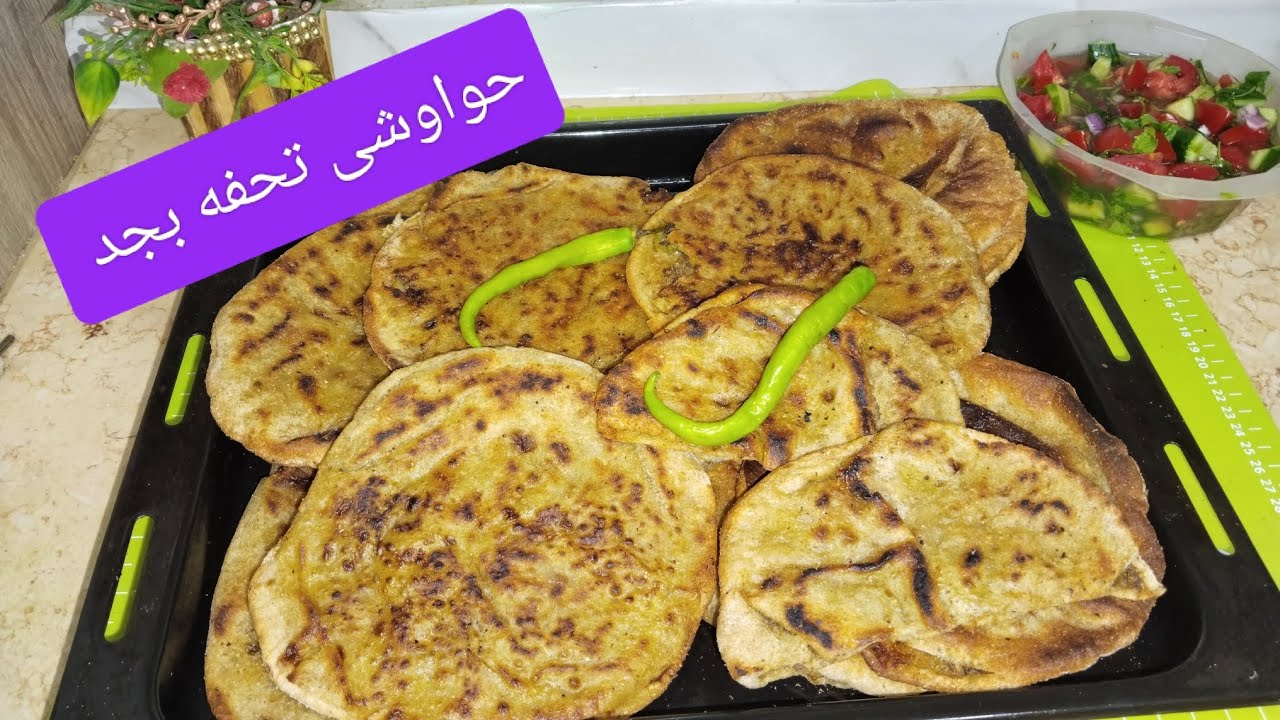 طريقة عمل احلى حواوشى بالخضار و اللحمه 👌🏻🤍