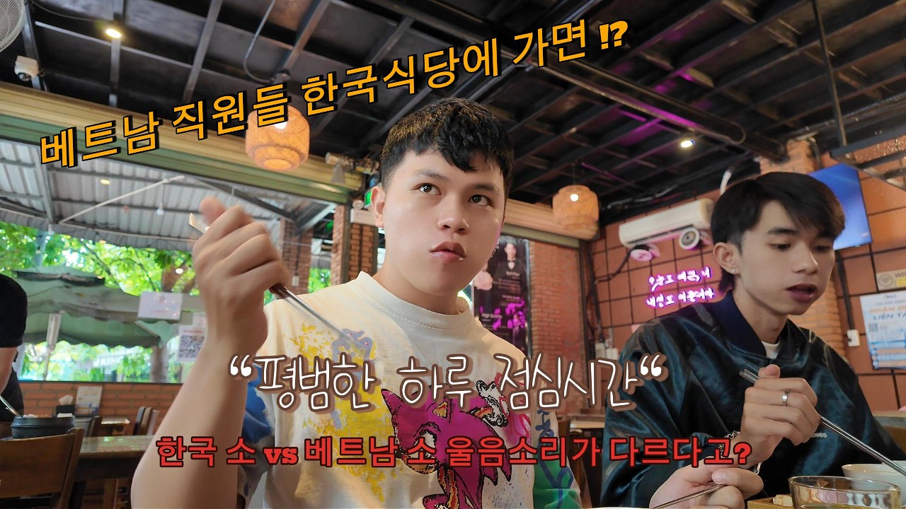 호치민 직장인의 평범하지만 유쾌한 점심시간! 새로 온 신입 직원 환영회 겸 사무실 근처 단골 한식당 '핑크헤오'에 다녀왔습니다.