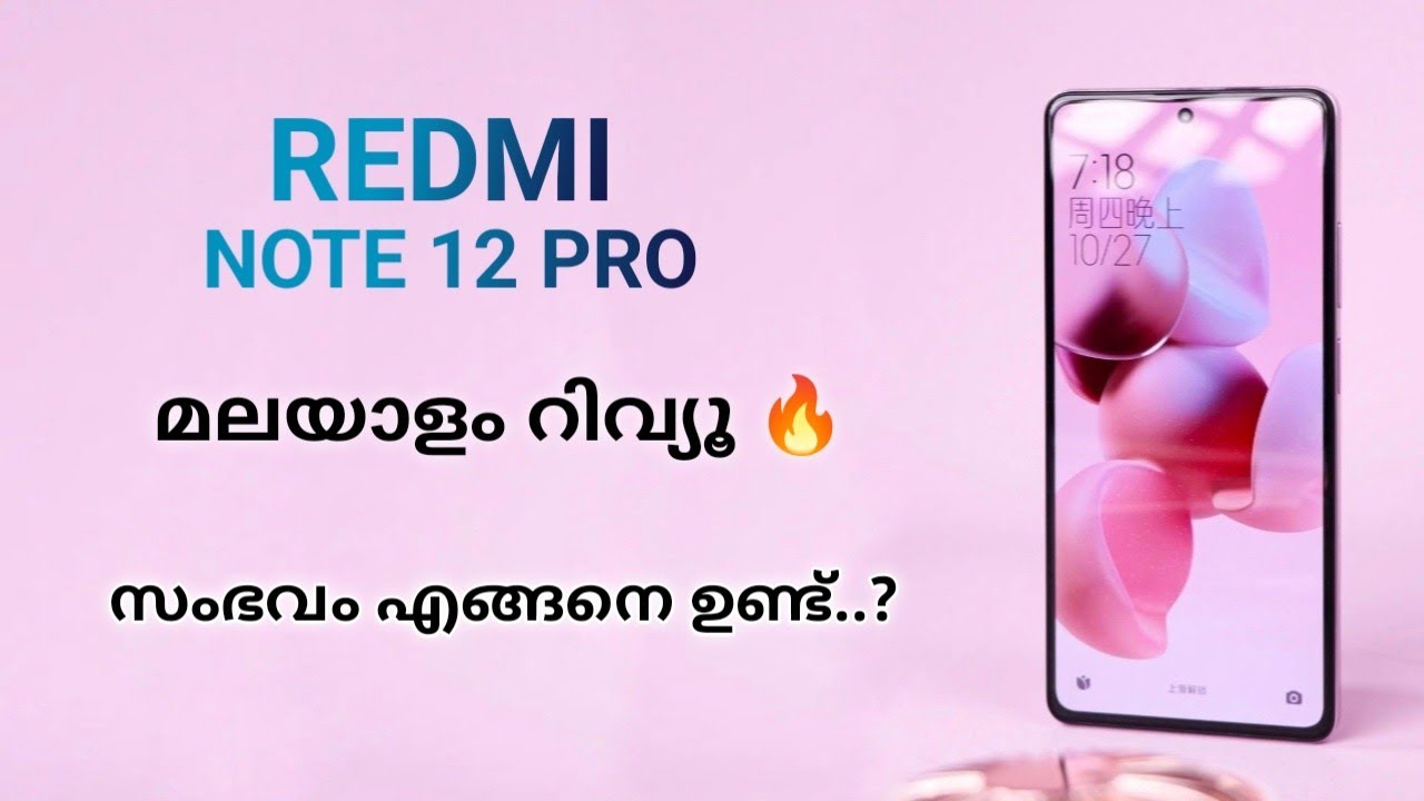Redmi Note 12 Pro Malayalam Review | Redmi Note 12 Pro Specs and Price Malayalam