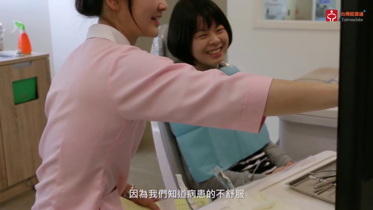 牙醫助理＿北大蒔美牙醫診所 | 職場達人的一天   賈伯斯時間