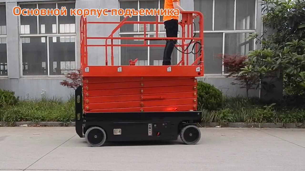 Самоходный подъемник ножничного типа GROST® SPX Серия F3