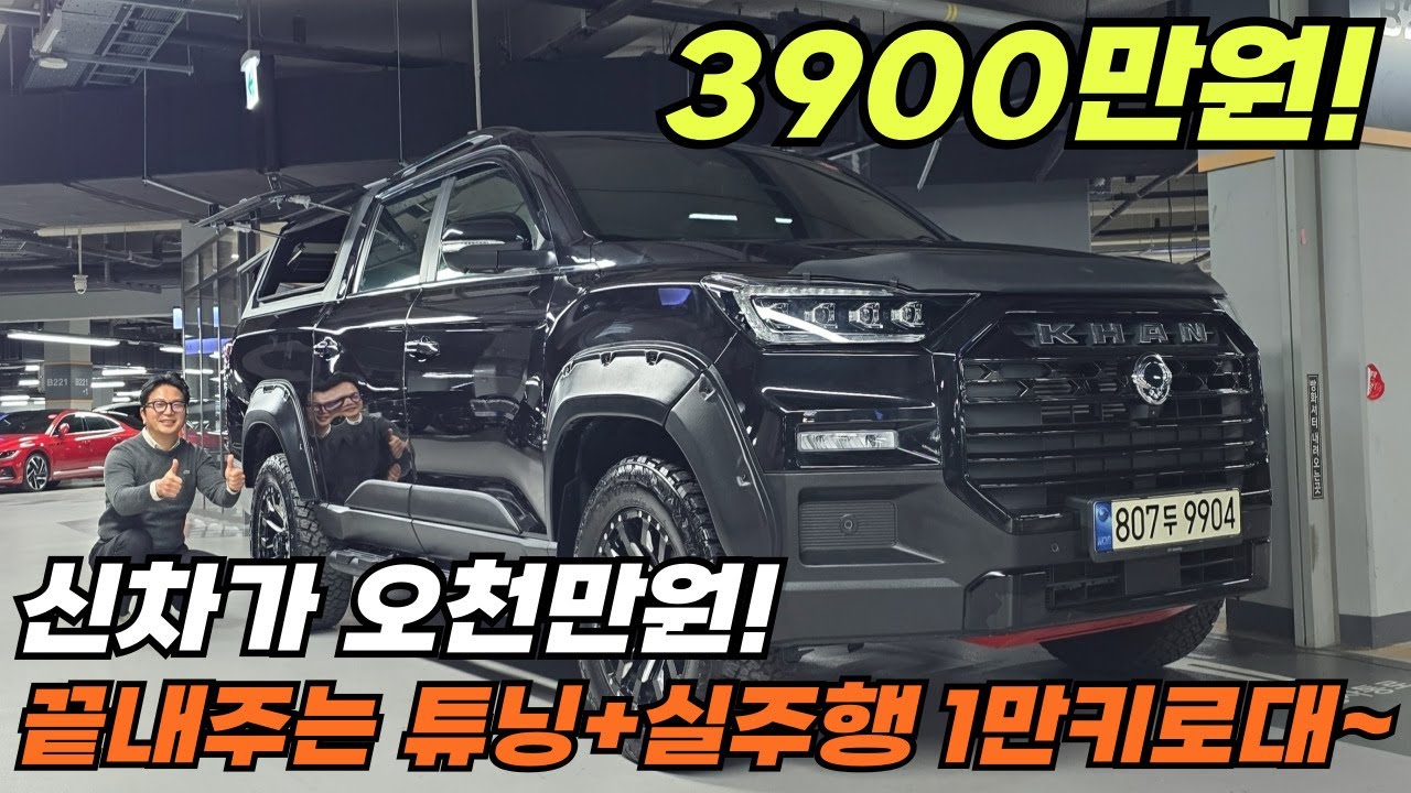 대박~튜닝비 포함 신차가 6000~올블랙 슈트빨에 인치업 튜닝까지~차체 안정성 강화튜닝~삼면개방 캐노피탑에 짱짱 신차보증에 더뉴렉스턴스포츠칸쿨멘~캠핑 차박 험로 주행을 안전