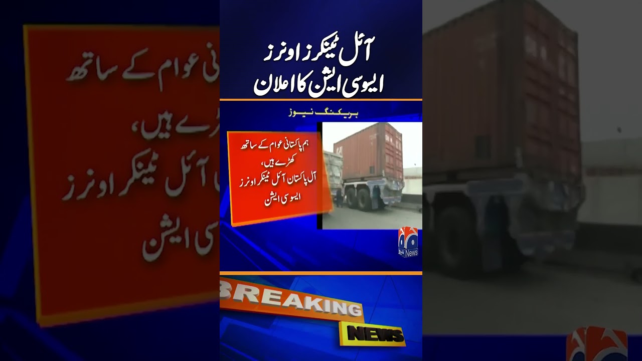 Supply will not be stopped! Oil Tankers Owners Association announces