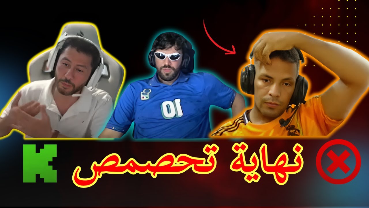 Ilyass elmaliki | Nahoul82 | Bougassaa | Vodka | lill patty | Tohosmos |live  #stream  #kicks hhhhh