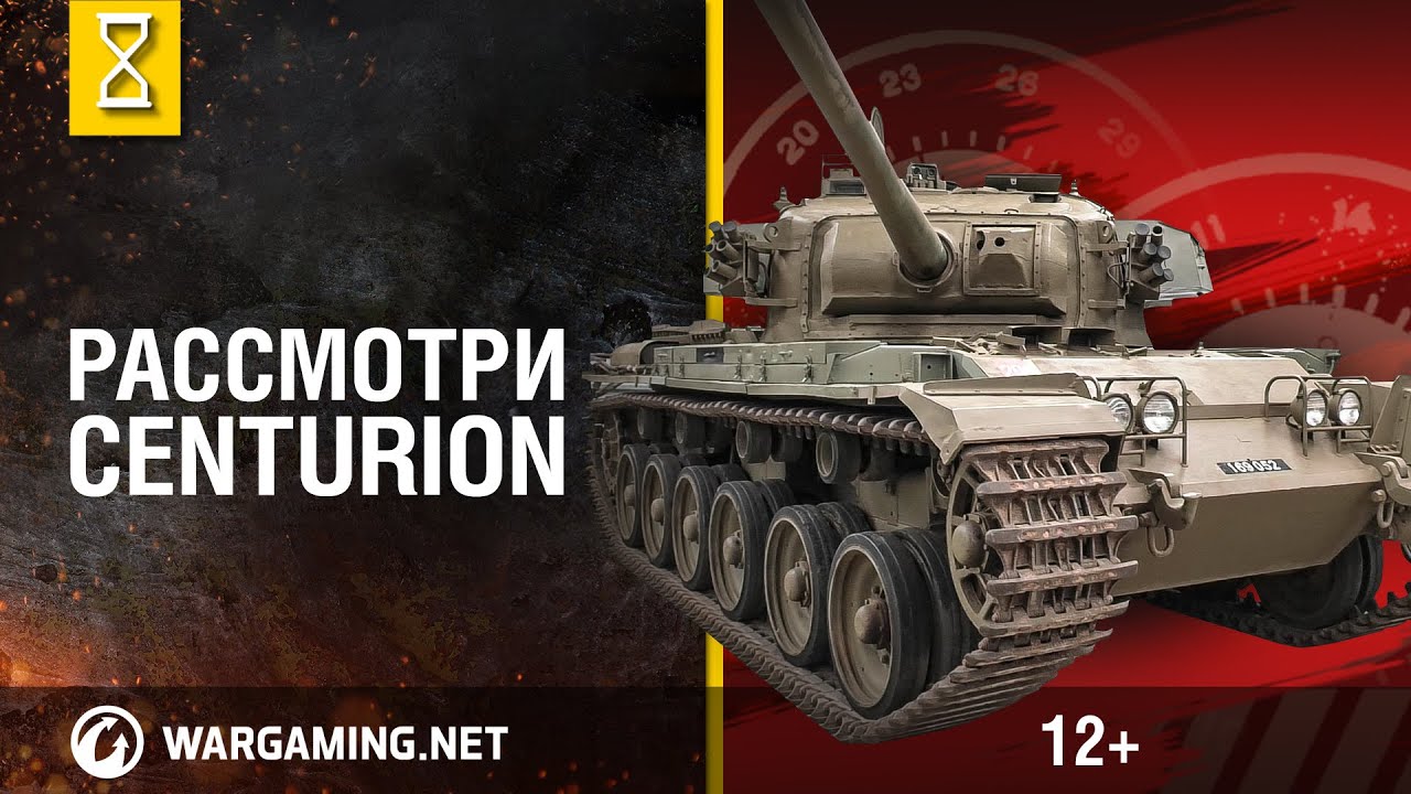 Загляни в танк Centurion. В командирской рубке. Часть 1 [Мир танков]