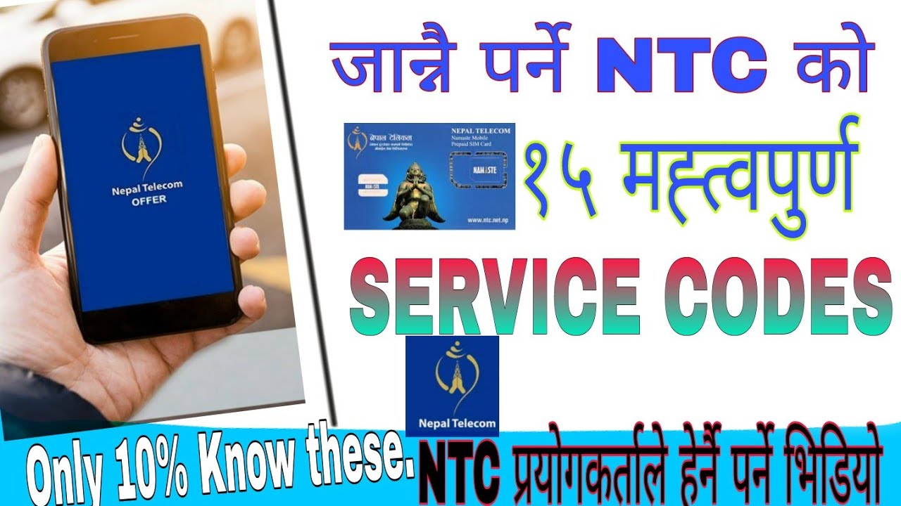 All NTC Service Codes || 2021 | NTC का सम्पूर्ण कोडहरु