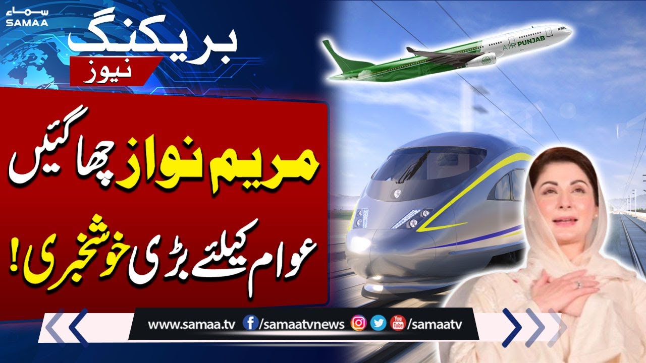 Punjab to Launch Air Punjab and Pakistan’s First Bullet Train | Breaking News | SAMAA TV