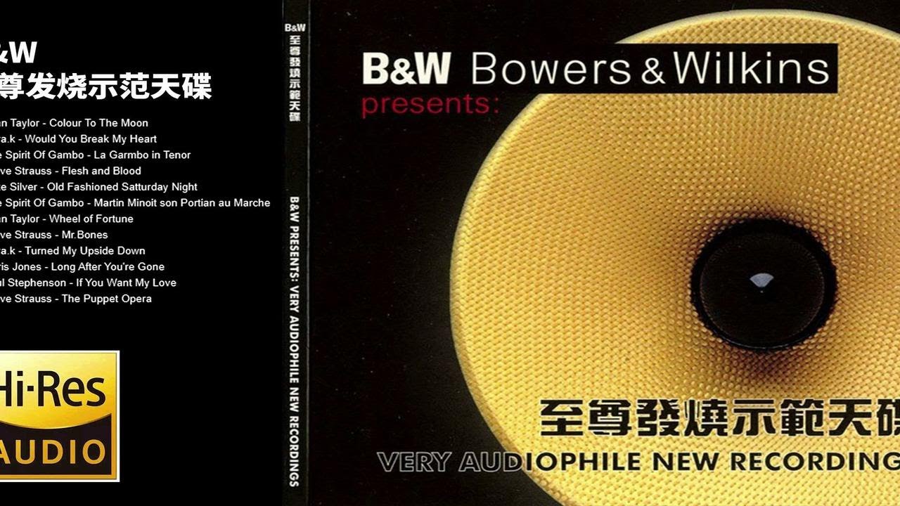 【Hi-Res无损音乐】发烧试音碟——B&W至尊示范天碟
