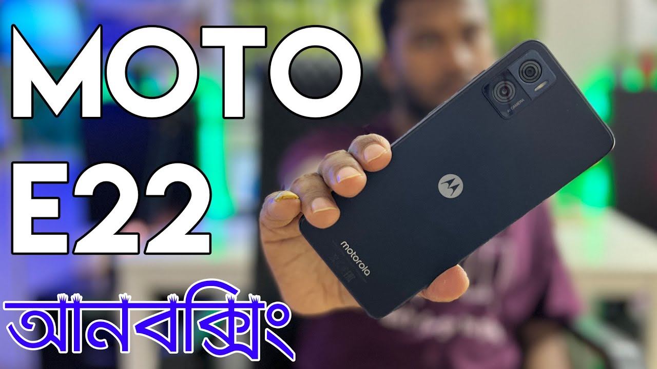 Motorola Moto E22 Unboxing And Review | মটোরোলা E22 আনবক্সিং এবং রিভিউ | মোবাইল আনবক্সিং