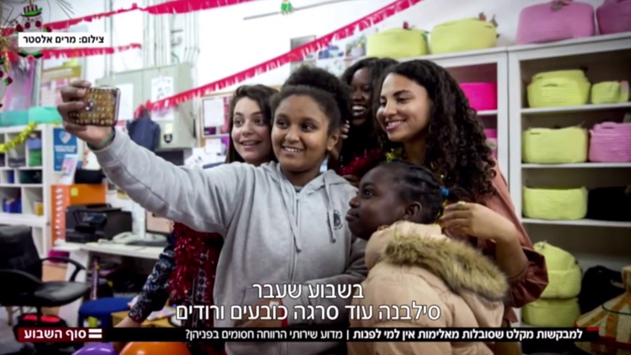 המצוקה של מבקשות המקלט המוכות