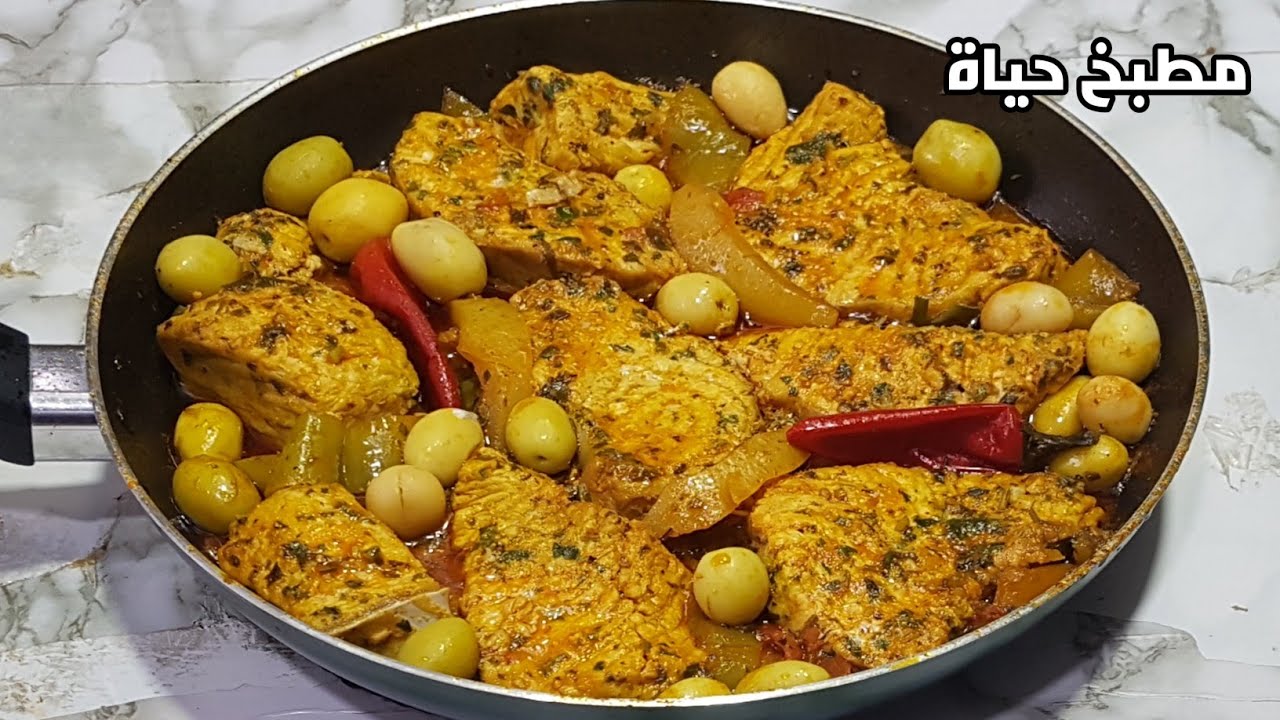 أسهل و ألذ مقيلة بالحوت أبيض 🦈 بشرمولة كتعطيه مذاق رائع متشبعوش منه 