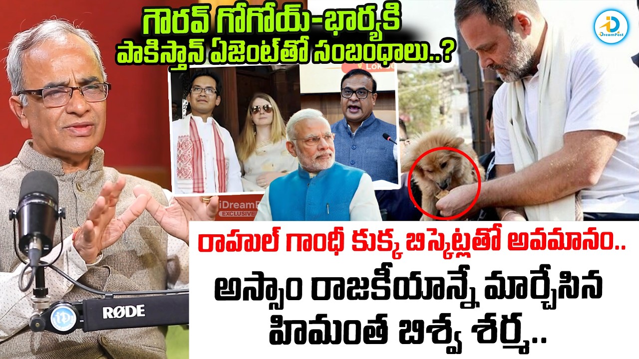 Suresh Kochattil Analysis On Assam CM Himanta Biswa Sarma VS Gaurav Gogoi Fight |  | Rahul Gandhi