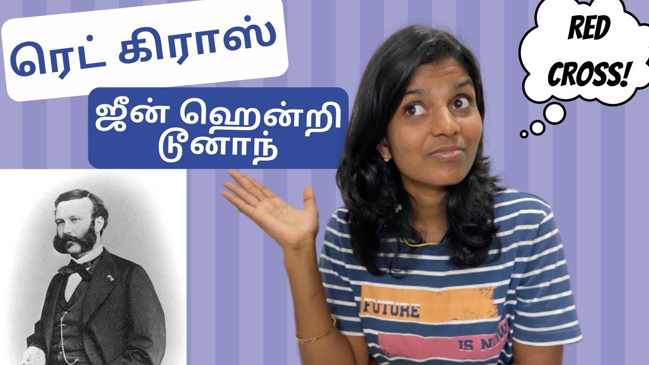 Red cross History in Tamil Jean Henry Dunant  - 1 நாளும் நல்ல மனிதர்கள்#amazingfacts #redcross