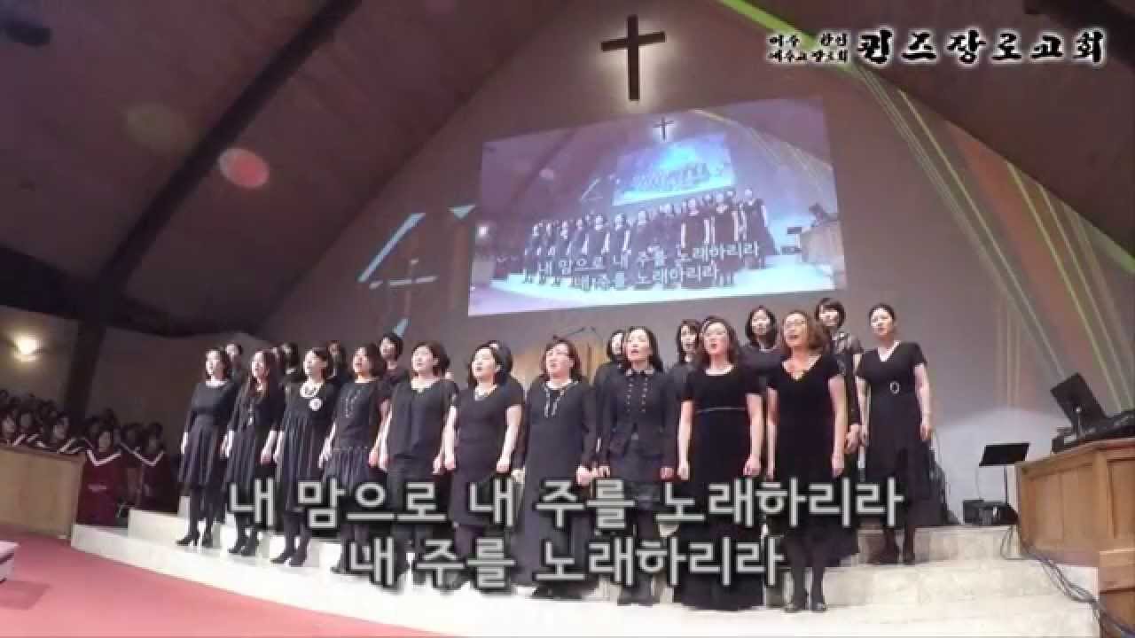 KAPCQ 퀸즈장로교회 41주년 기념음악회 (February 22, 2015)