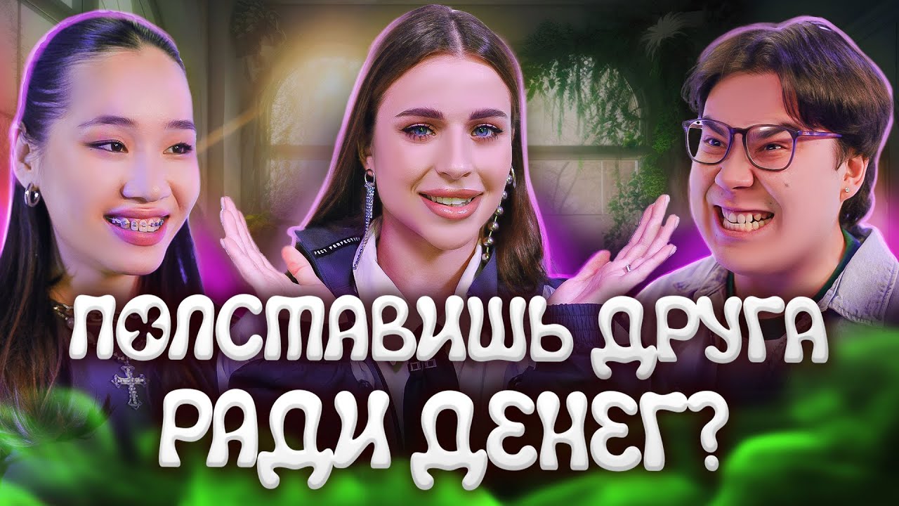 ШОУ ДРУЗЬЯ // 1 выпуск: ДАНИК И ЧАНА