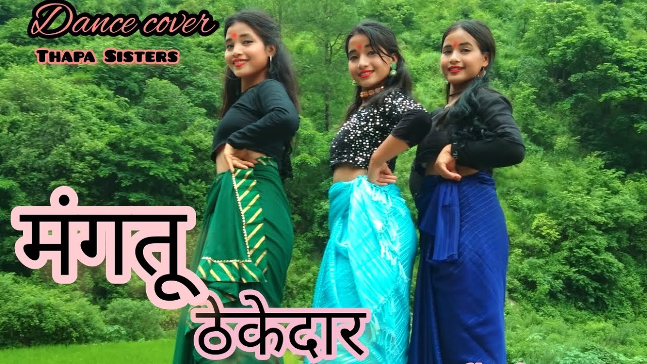 Mangtu Thekedar मंगतू ठेकेदार  || New Garhwali Song 2023 || Dance Video || Thapa Sisters
