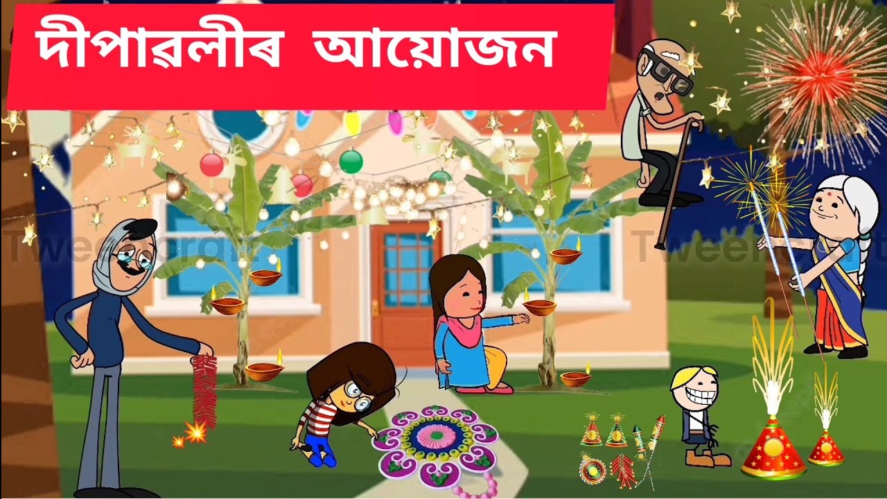 💥 দীপাৱলীৰ আয়োজন 💥।Assamese cartoon/assamese story/putola/hadhu/ dewali ayujon