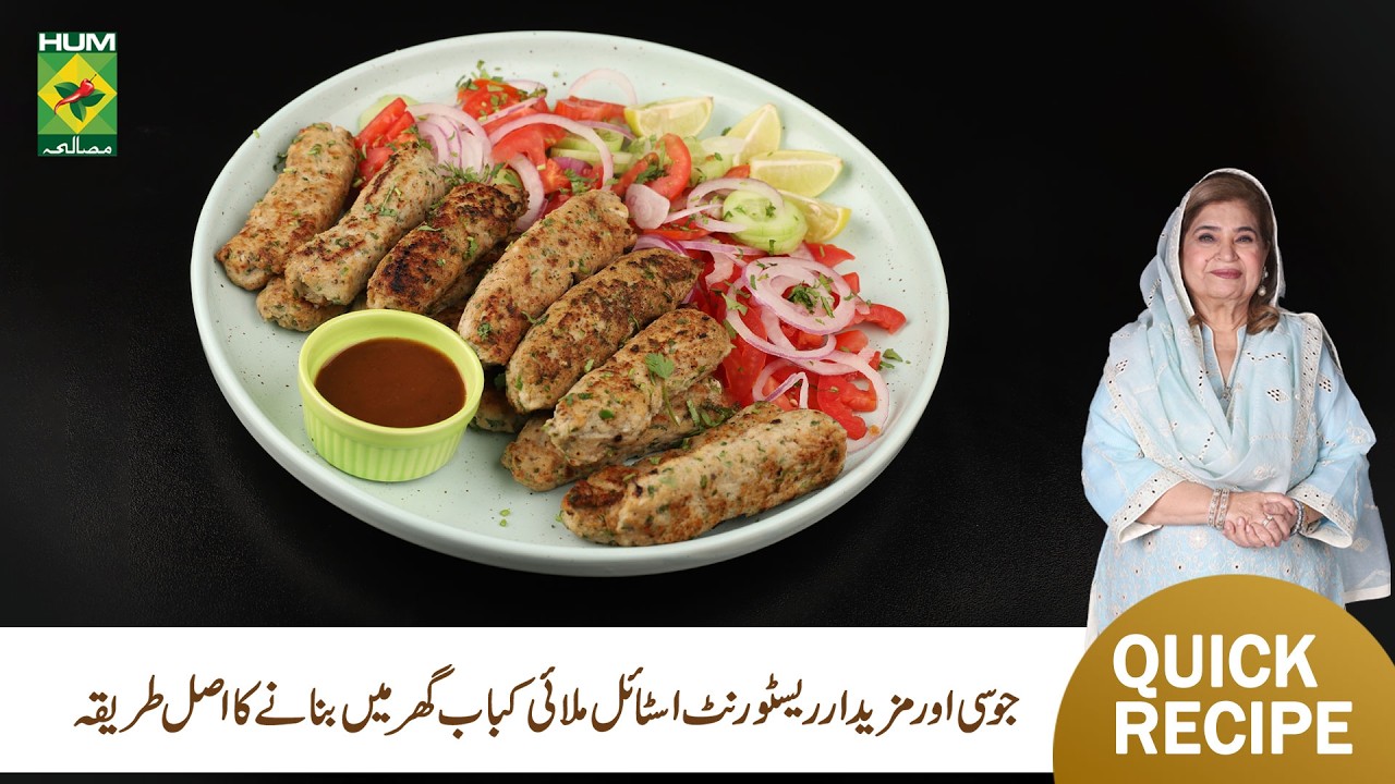 Restaurant Style Malai Kabab Recipe | Easy & Flavorful | Shireen Anwar | Masala TV