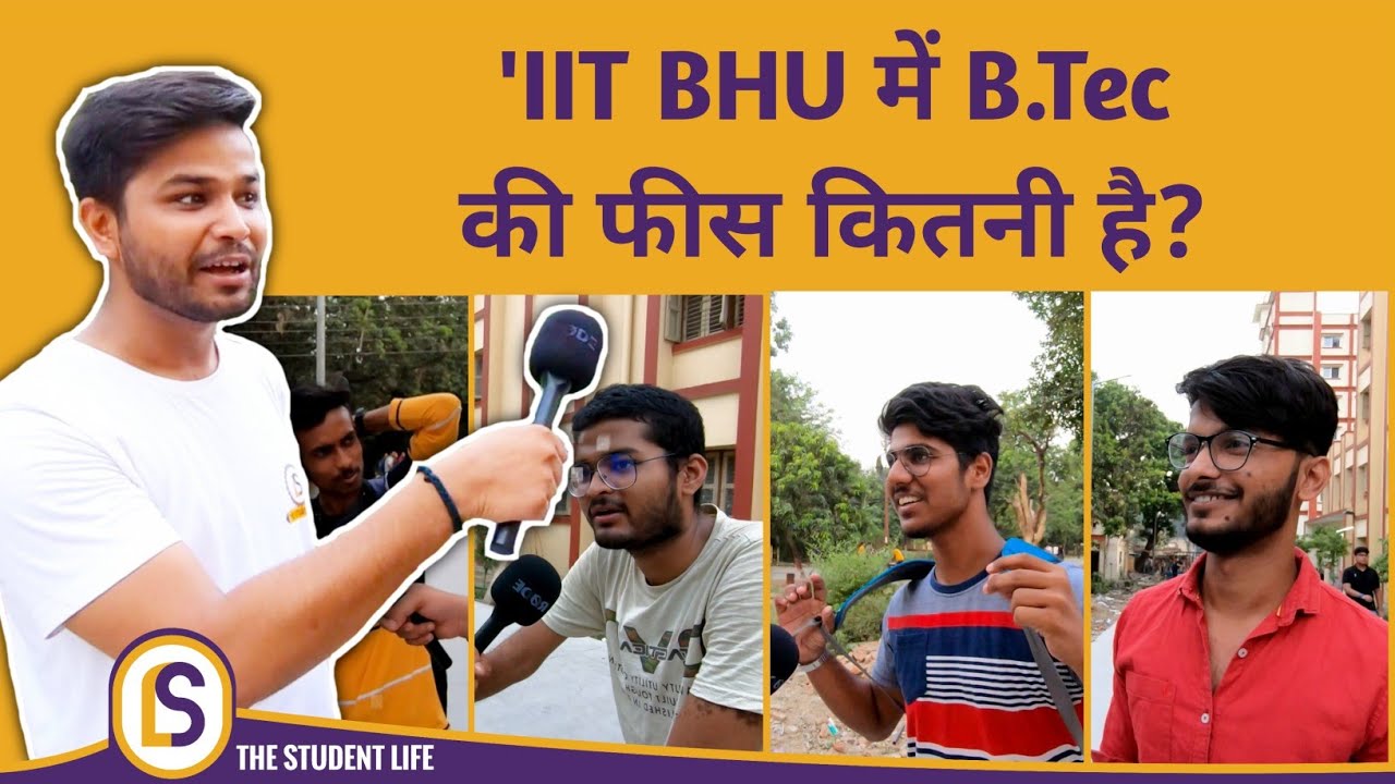 IIT BHU में Admission के लिए Loan तक लेना पड़ सकता है ? | IIT BHU Fee Structure | The Student Life
