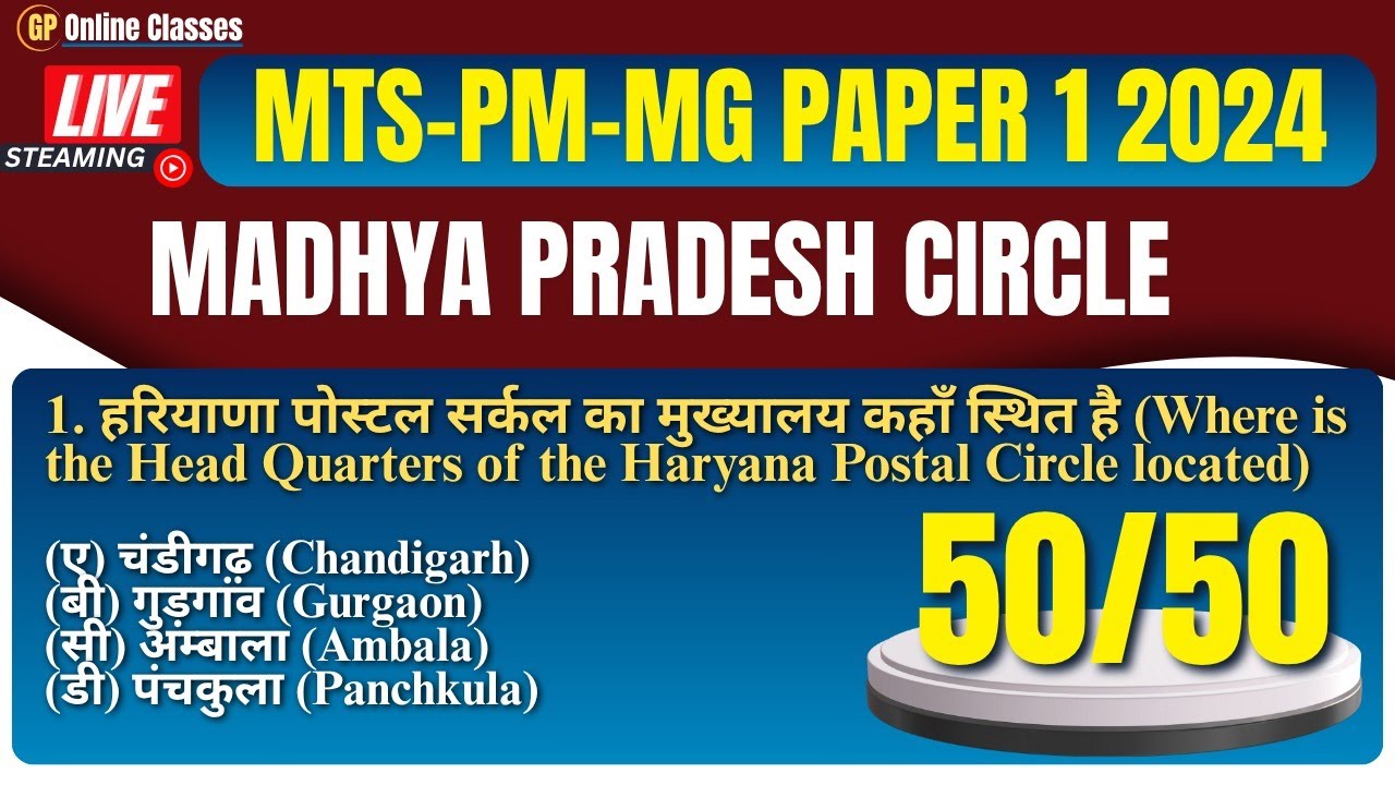 🔴 Live Madhya Pradesh Circle 2024 Paper-1 MTS/Postman/Mailguard Previous Year Questions Solve Video