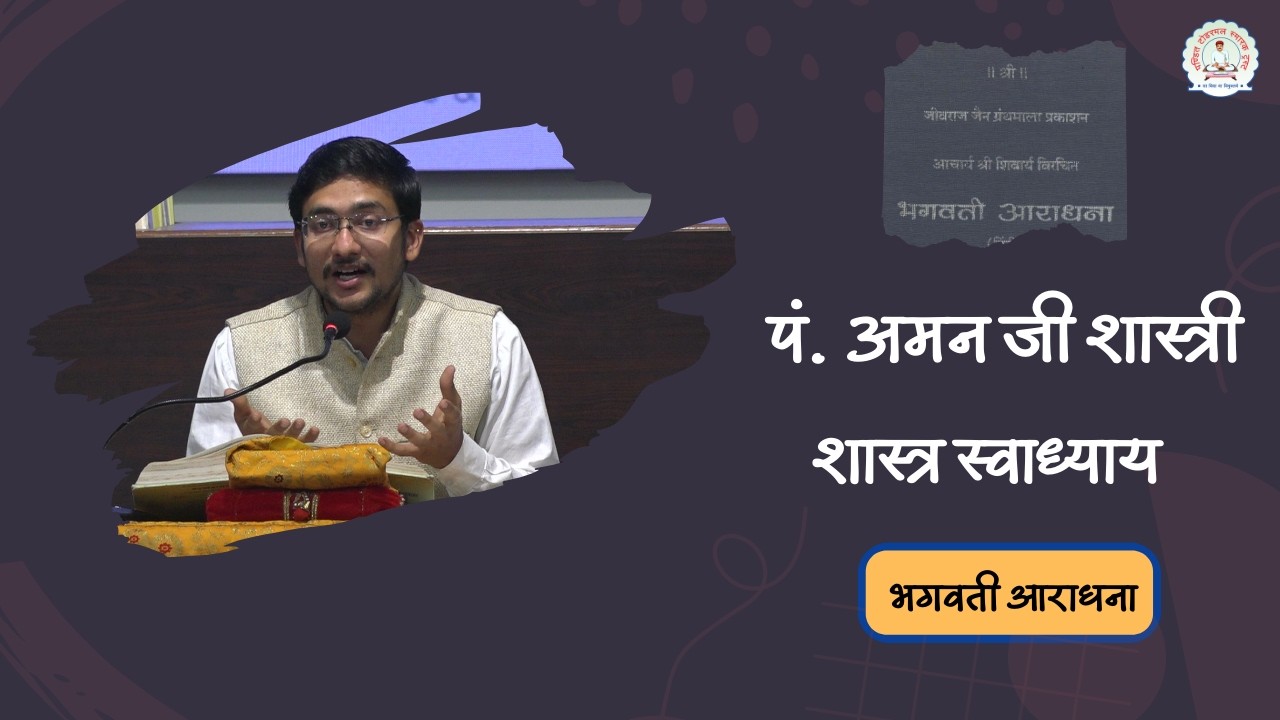 पण्डित टोडरमल स्मारक ट्रस्ट