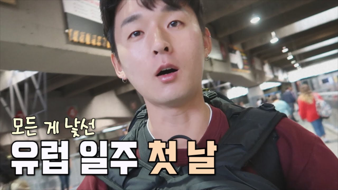 🇪🇸#155 계획 없이 유럽여행 시작했다가 빈털터리 될 각.. | 레알마드리드 직관 | 마드리드_유럽일주