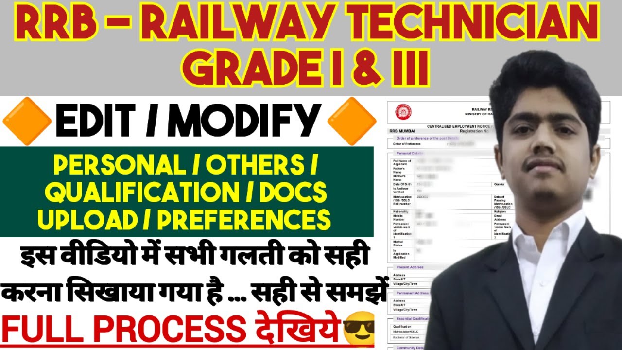RRB RAILWAY TECHNICIAN FORM 2024 CORRECTION KAISE KARE | RRB TECHNICIAN FORM MODIFY KAISE KARE | RRB