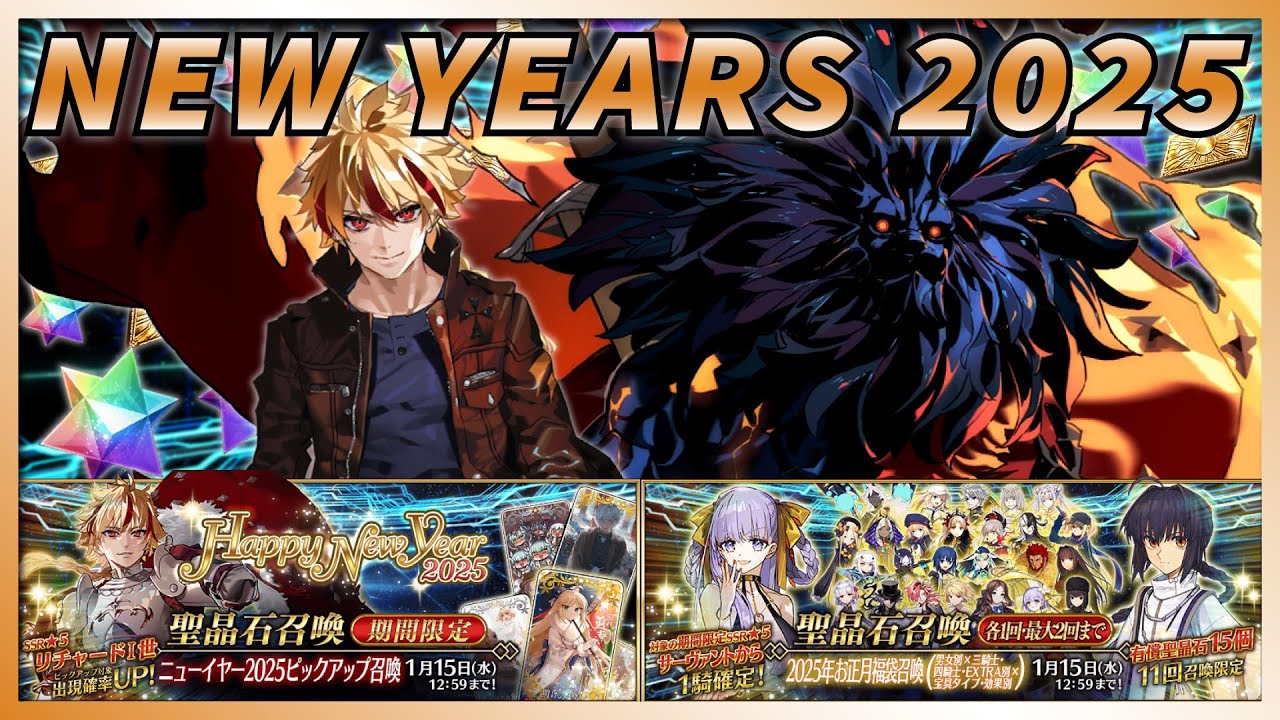 WTF IS THIS?! | Fate/Grand Order【FGO】New Years 2025 Richard the Lionheart (リチャードⅠ世 ) & GSSR Rolls