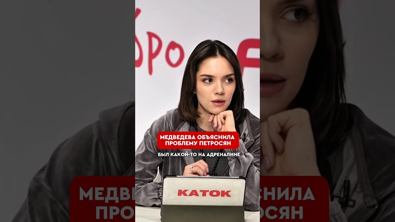Тонкая грань между успехом и провалом у Аделии Петросян #каток #фигурноекатание