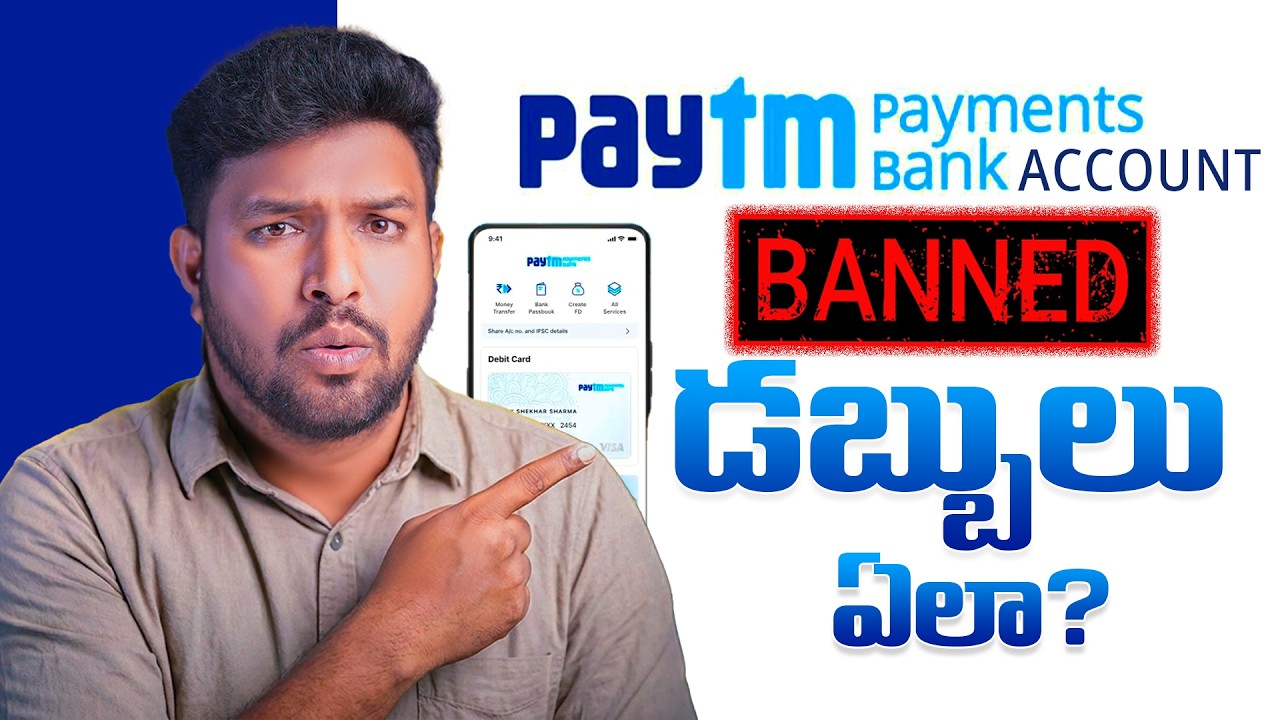 Paytm Payments Bank Banned By RBI | How To Recover Paytm Payments Bank Telugu